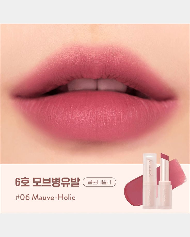 peripera - Ink Mood Matte Stick #06 Mauve Holic