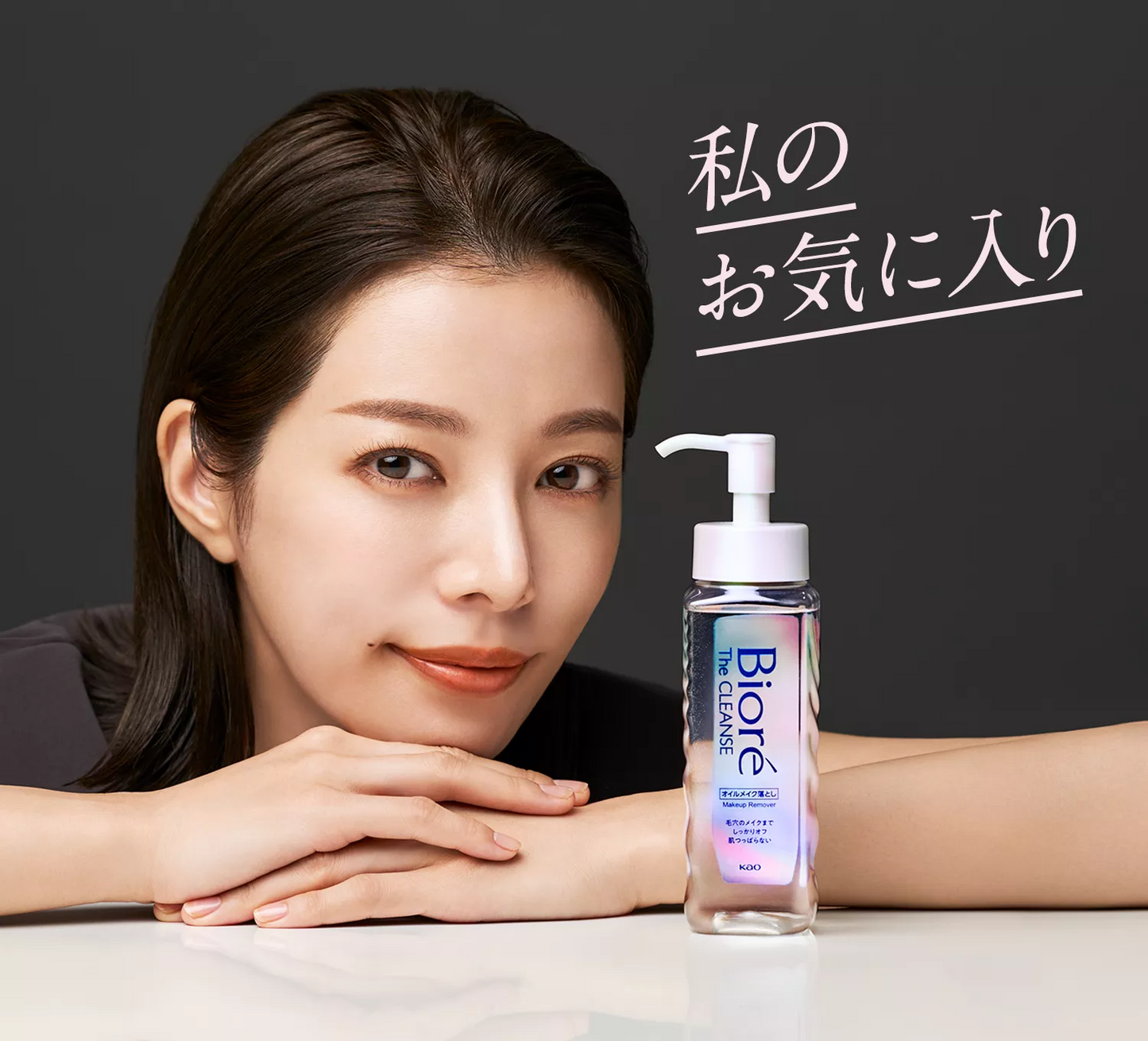 Biore- The Cleanse Makeup Remover