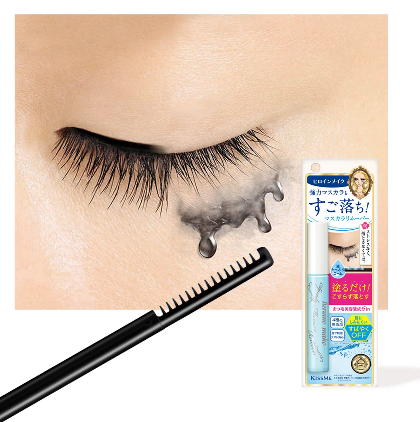 ISEHAN - Kiss Me Heroine Make Prime Volume & Curl Mascara Super Waterproof + Speedy Mascara Remover Set